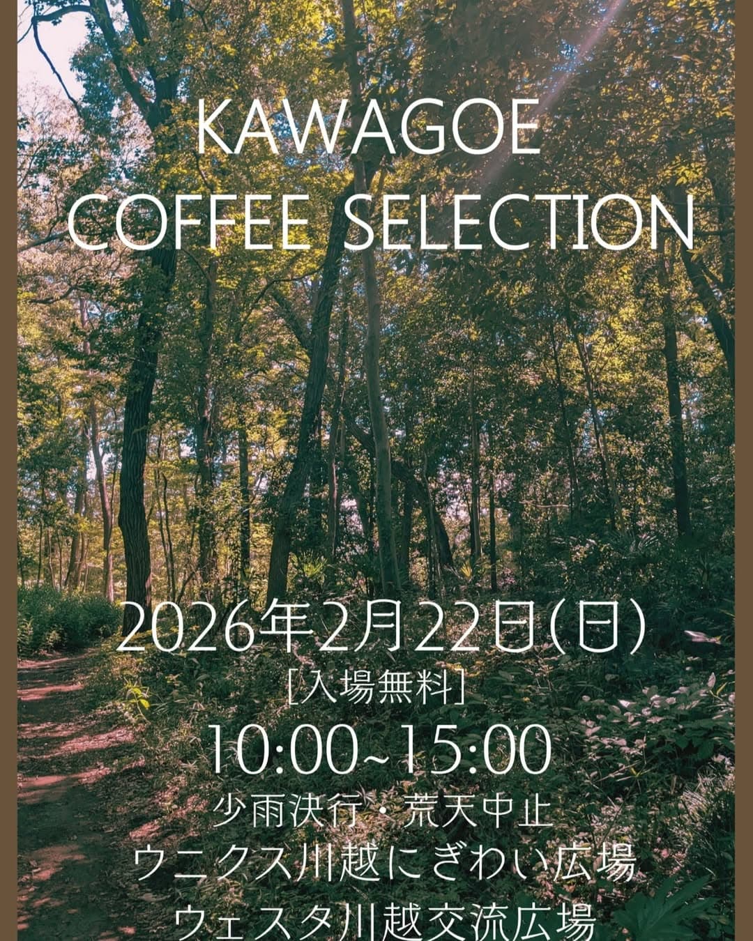 KAWAGOE COFFEE SELECTION