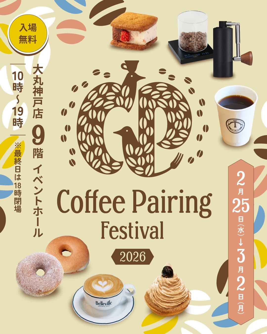 Coffee Pairing Festival 2026 in Kobe