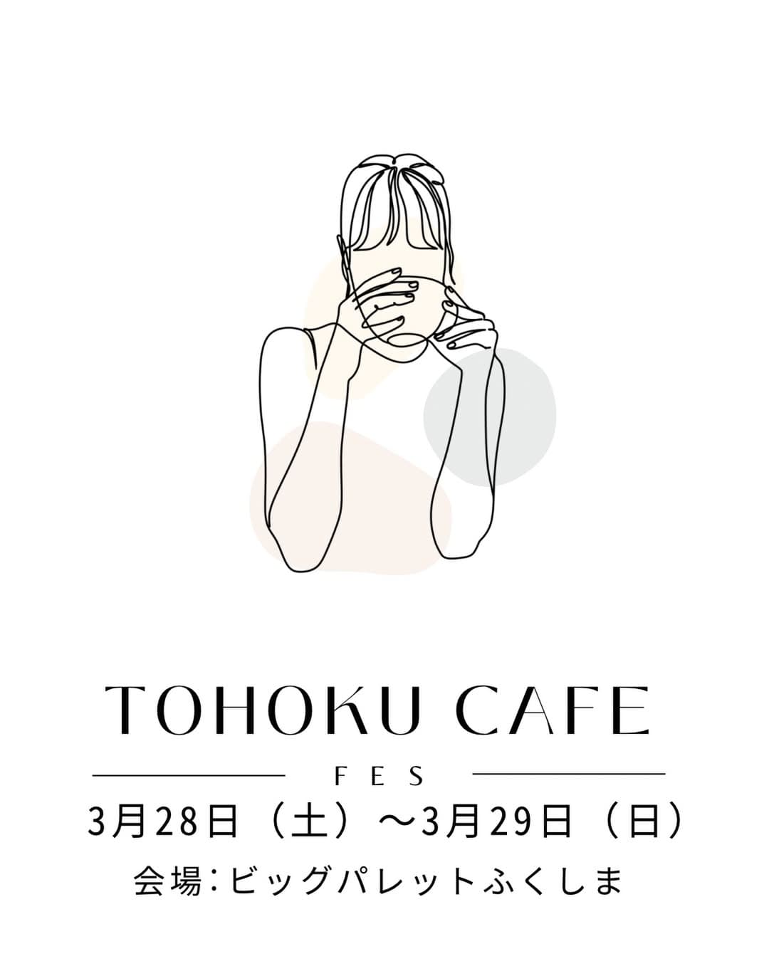 TOHOKU CAFE FES in福島Vol.5